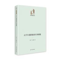 创业陷阱