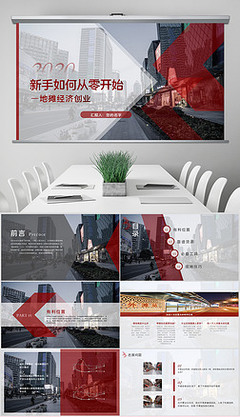 新手创业指南心得体会