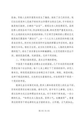 创业变化
