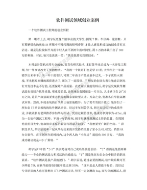 创业案例2020