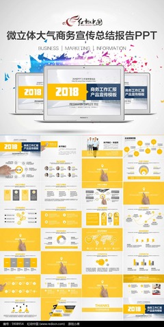 创业计划书总结模板
