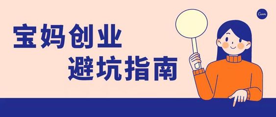 创业避坑指南电子版