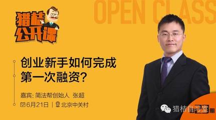 2021年新手如何创业