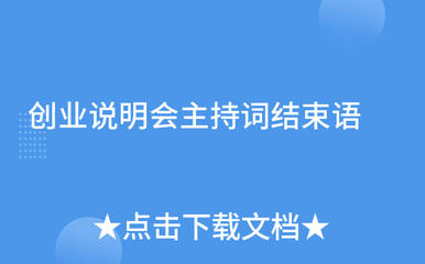 创业年终总结感悟