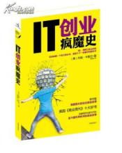 最喜欢的创业故事是什么