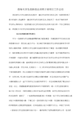 创业的工作计划