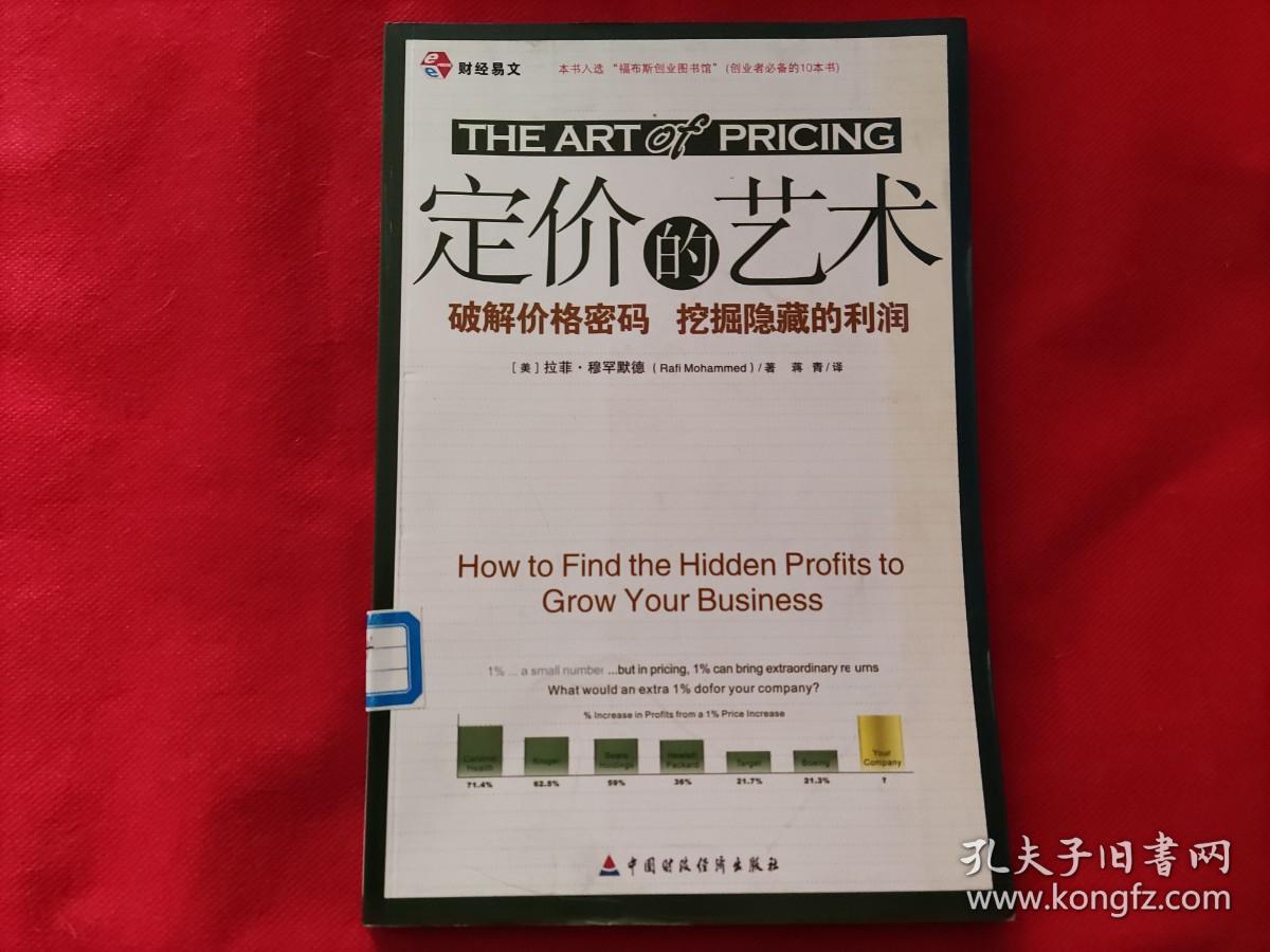 创业必看的十大书籍