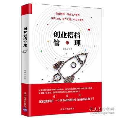 创业必学书籍