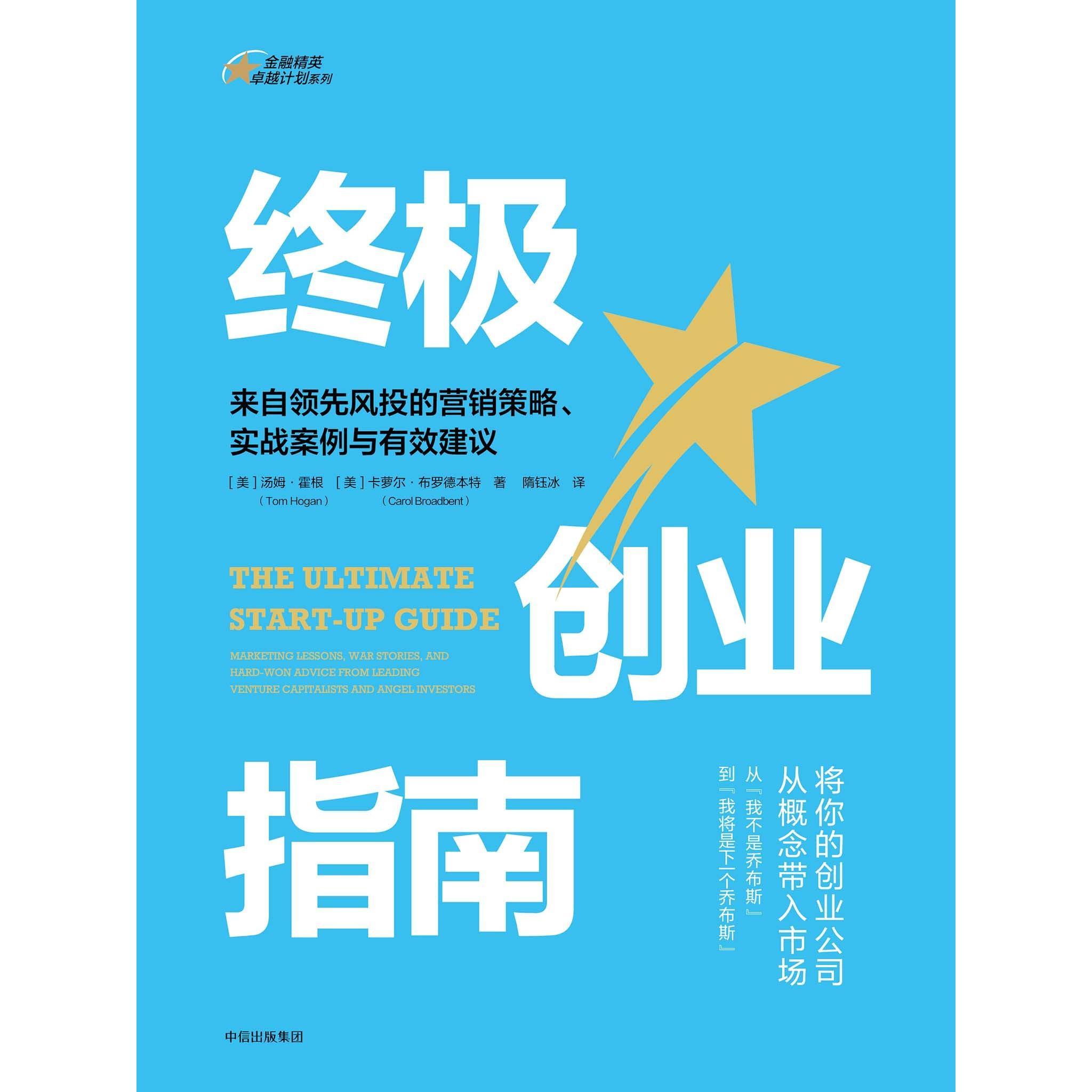 创业指南书籍电子版