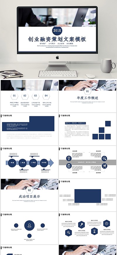 2021年创业计划书完整版