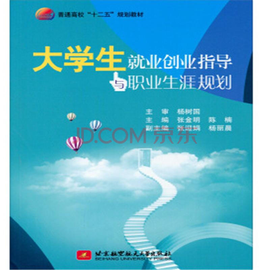 创业规划书大学生怎么写好