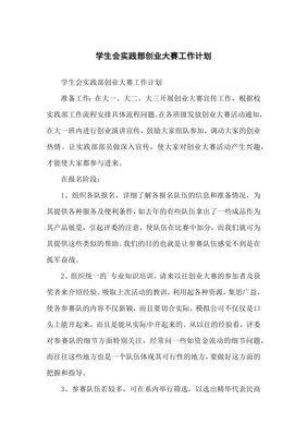 个人创业工作总结