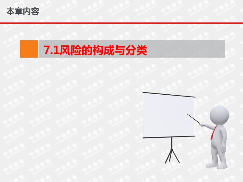 创业避雷指南