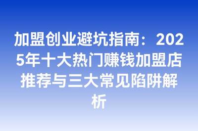 创业避免的坑