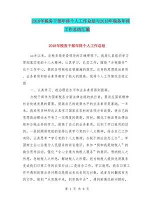 创业工作总结及明年计划